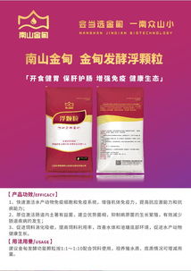 南山金甸生物科技 引領生物技術創新，賦能健康未來