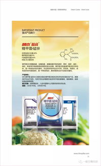 一帆生物科技集團產品手冊